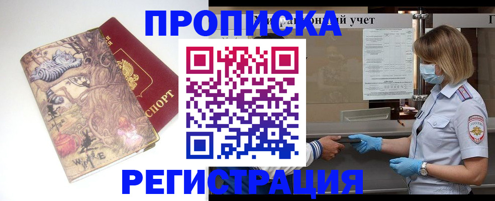 прописка иностранных граждан в Кирсе