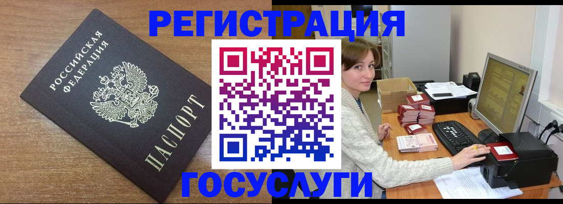 прописка регистрация в Кирсе