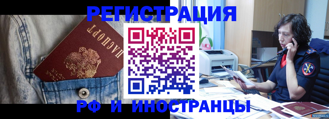 временная регистрация недорого в Кирсе